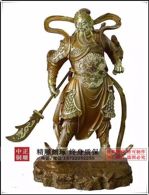 铸铜横刀关公